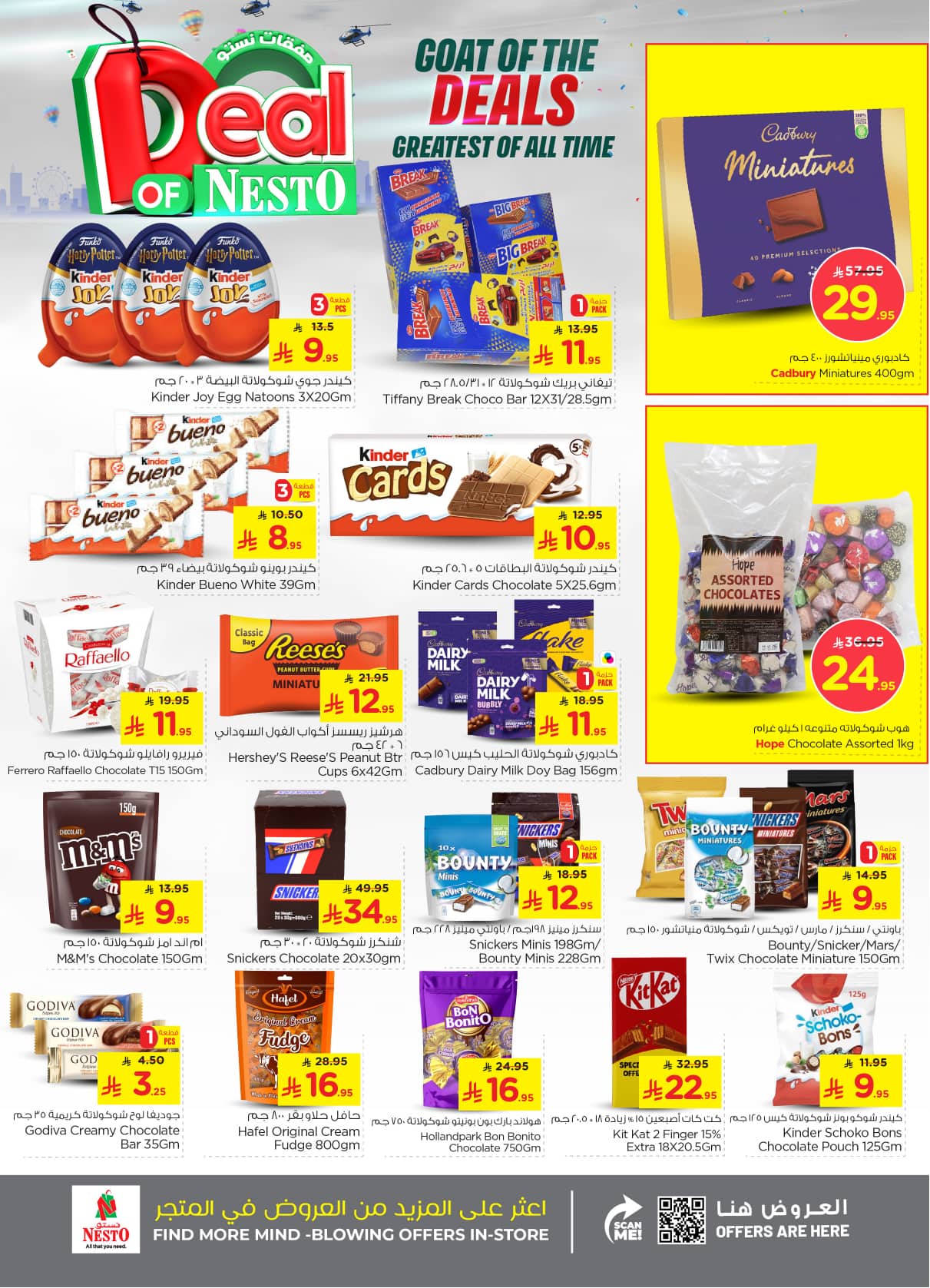 nesto offers from 5aug to 2aug 2025 عروض نستو من 5 أغسطس حتى 2 أغسطس 2025 صفحة رقم 8
